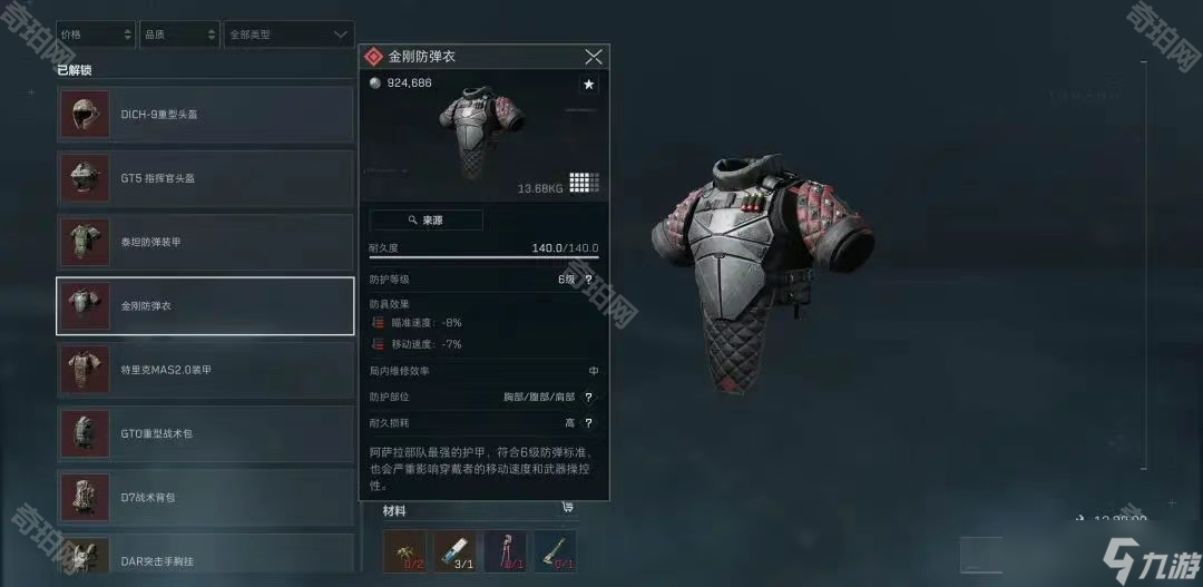 胶着状态时 胶着状态时