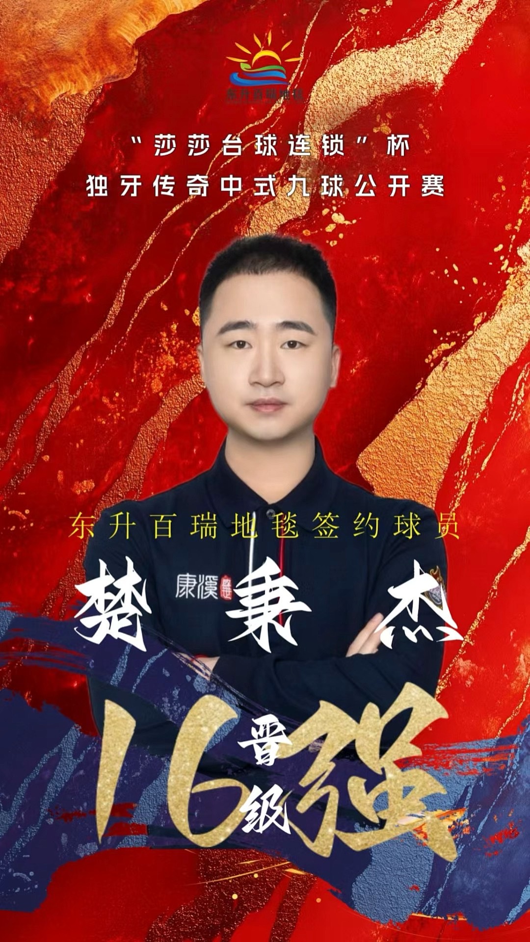 创新驱动的
